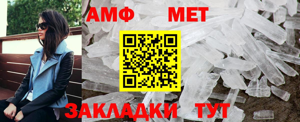 АМФЕТАМИН  Amphetamine 98%  Вход с VPN  Борисоглебск 