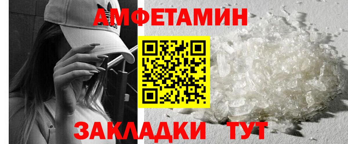 АМФ  Борисоглебск  Amphetamine 97% 