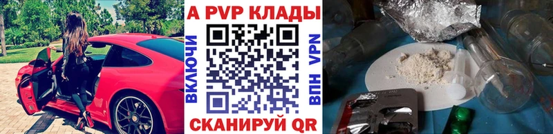 Alfa_PVP Соль Борисоглебск
