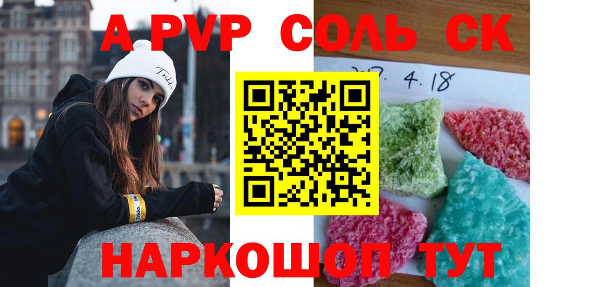 APVP  Alfa_PVP мука  Alpha-PVP кристаллы  Борисоглебск  APVP Соль 