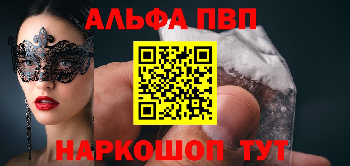 A PVP мука Борисоглебск