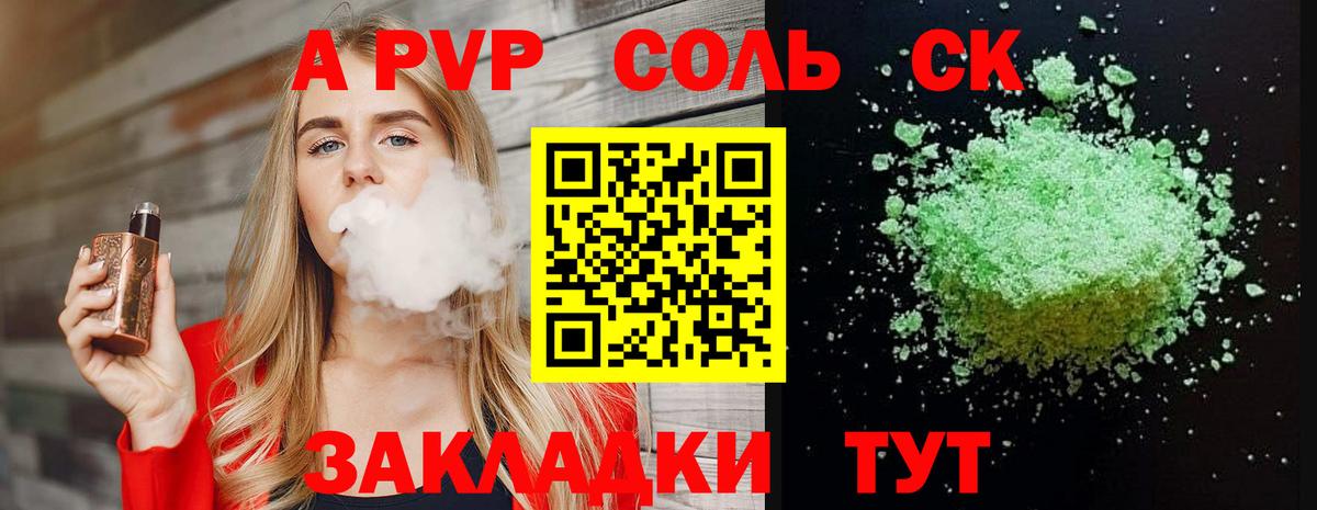 Alpha-PVP кристаллы Борисоглебск