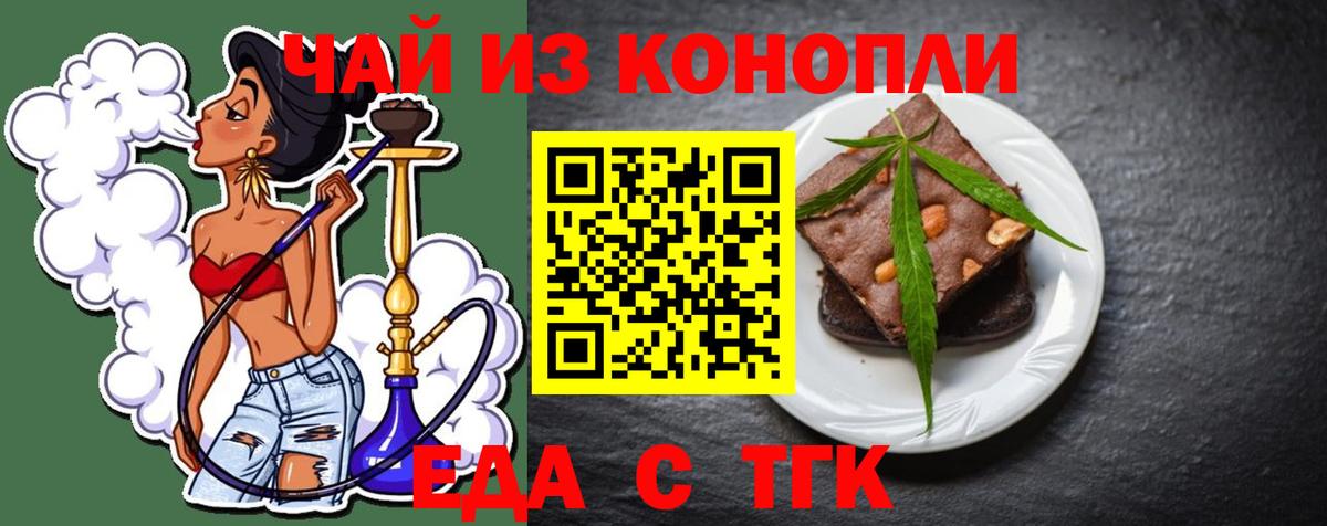Cannafood марихуана Борисоглебск