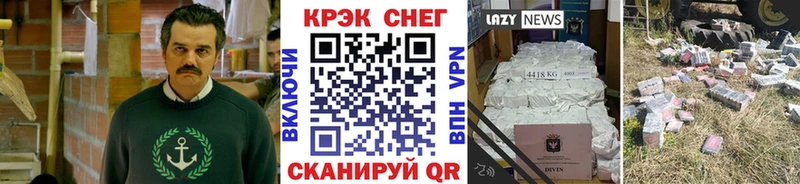 Cocaine VHQ  Борисоглебск 