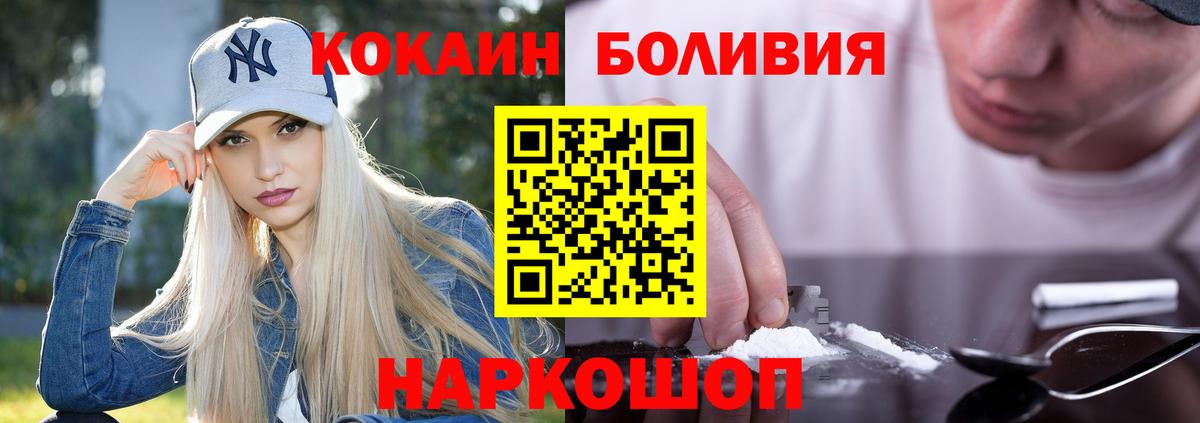 Кокаин Боливия Борисоглебск