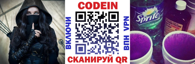 где найти наркотики  Борисоглебск  Кодеин Purple Drank 