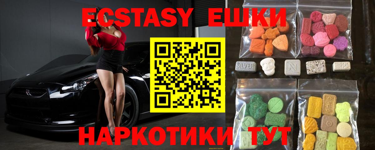Борисоглебск  ЭКСТАЗИ  Вход с VPN  Экстази бентли  Экстази круглые 