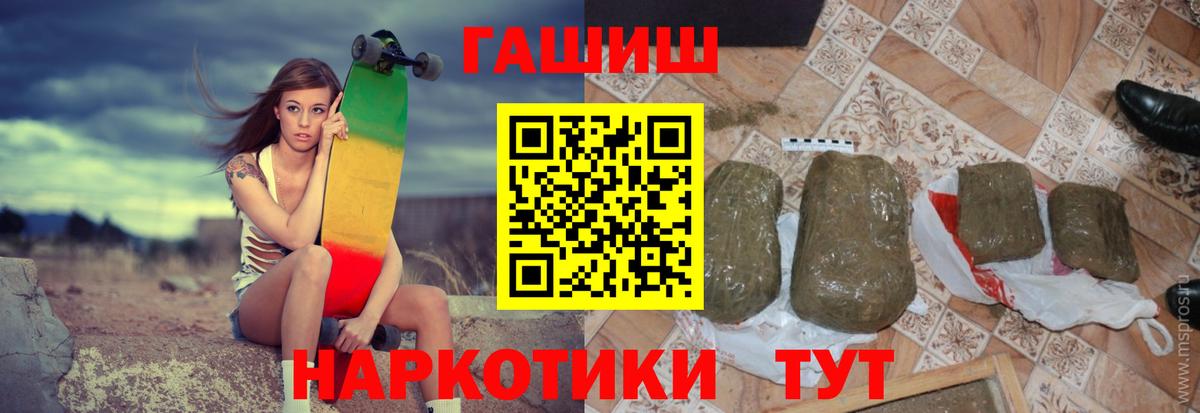 ГАШИШ  ГАШИШ убойный  Борисоглебск  ГАШ убойный 