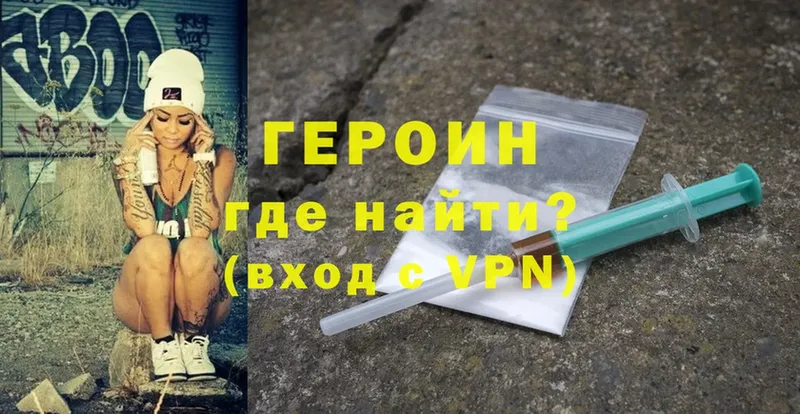 наркотики  KRAKEN онион  ГЕРОИН Heroin  Борисоглебск 