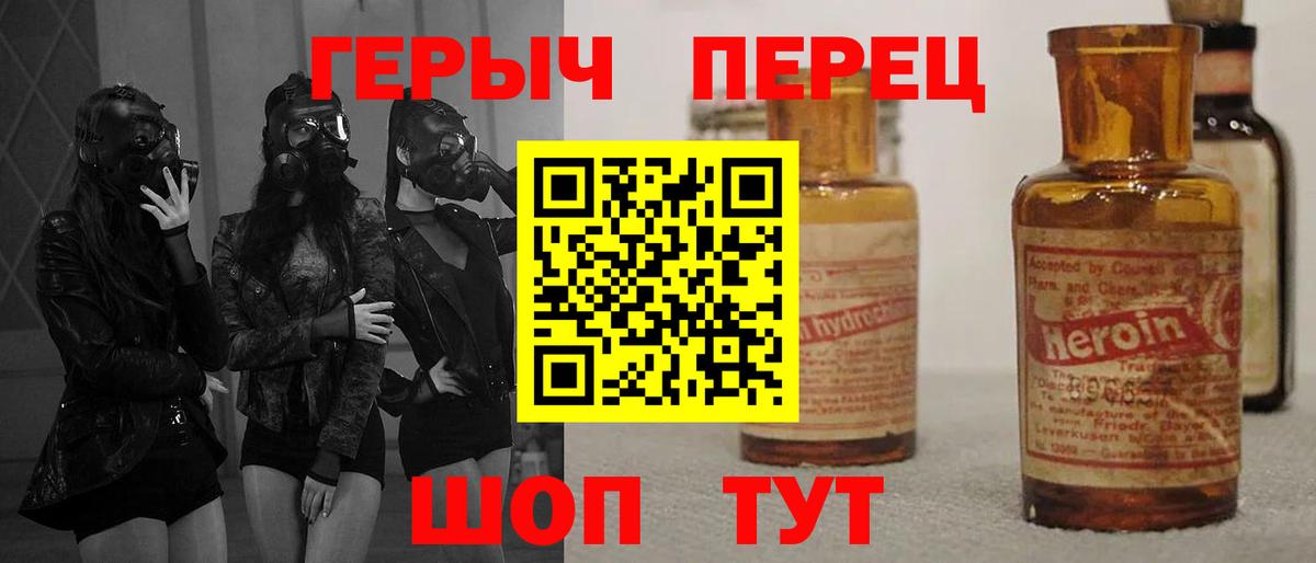 Героин  Героин хмурый  Вход с VPN  Борисоглебск 