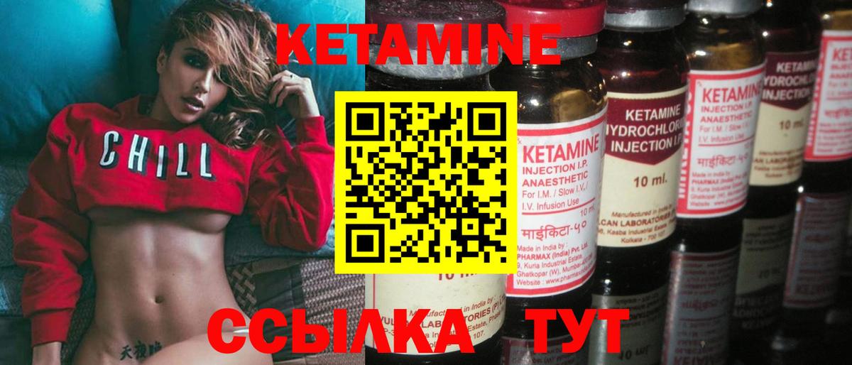 КЕТАМИН ketamine  Борисоглебск  Кетамин VHQ 