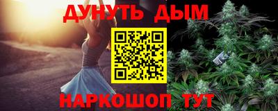 каннабис Беслан