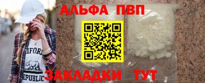 спиды Бийск