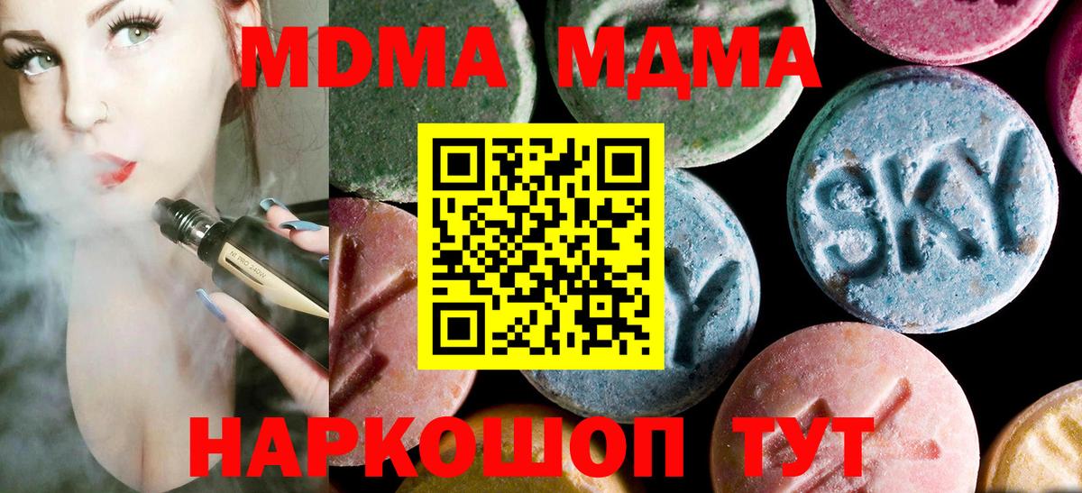 МДМА Molly Борисоглебск
