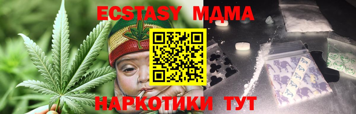 MDMA кристаллы  MDMA Molly  MDMA  Вход с VPN  Борисоглебск 