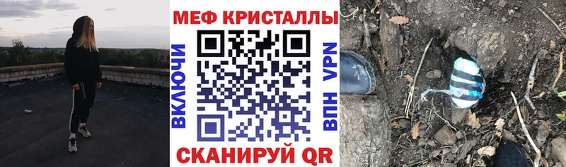 Мефедрон VHQ купить Борисоглебск