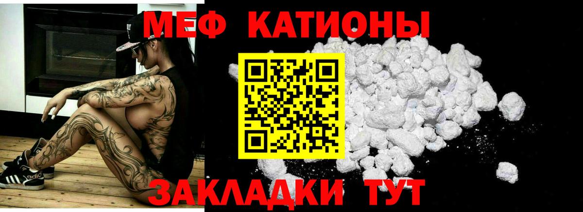 МЕФ  Борисоглебск