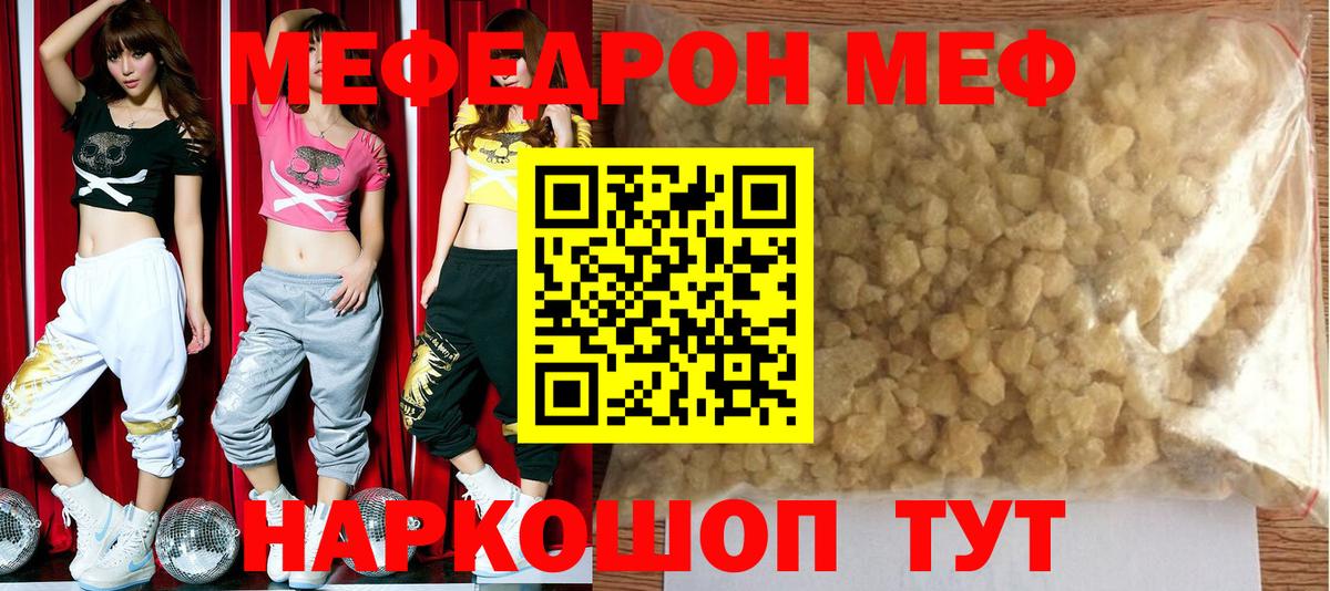 Борисоглебск  МЕФ VHQ  Мефедрон  Мефедрон кристаллы  Вход с VPN 
