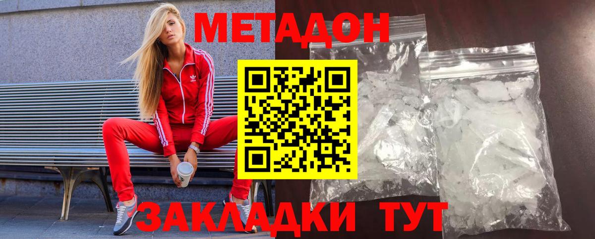 Метадон methadone  МЕТАДОН белоснежный  Борисоглебск 