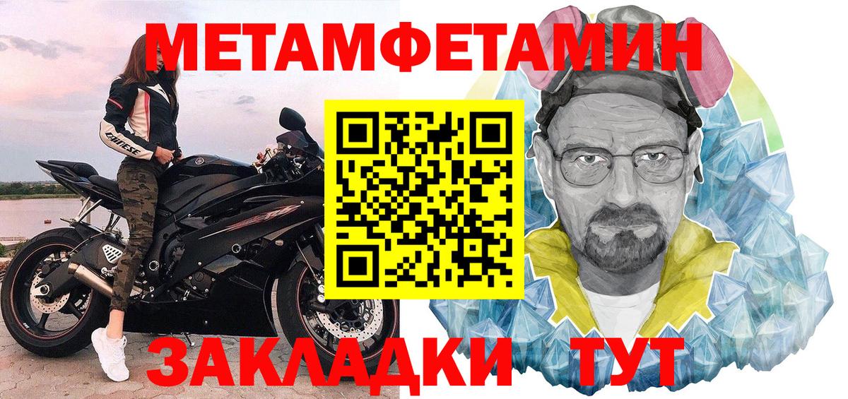 МЕТАМФЕТАМИН  Первитин Methamphetamine  Вход с VPN  Первитин Methamphetamine  Борисоглебск 