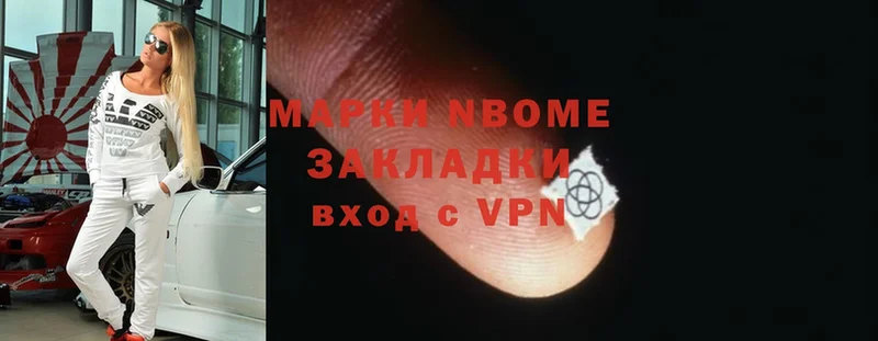 Марки NBOMe 1,8мг  Борисоглебск 