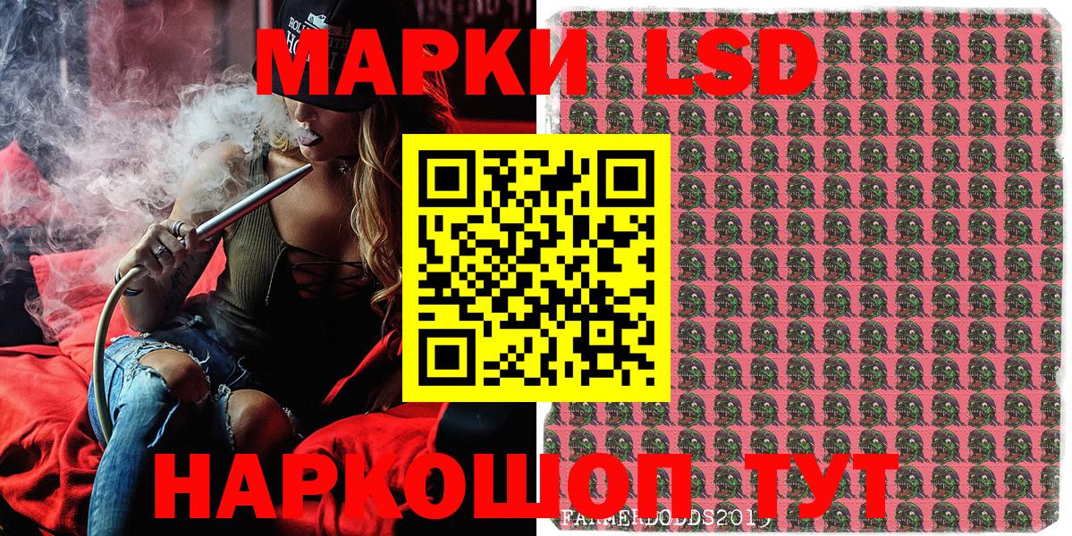 Наркотические марки 1,5мг  Борисоглебск 