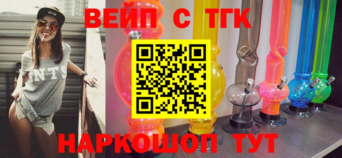 ТГК концентрат  Дистиллят ТГК гашишное масло  Борисоглебск  Вход с VPN 