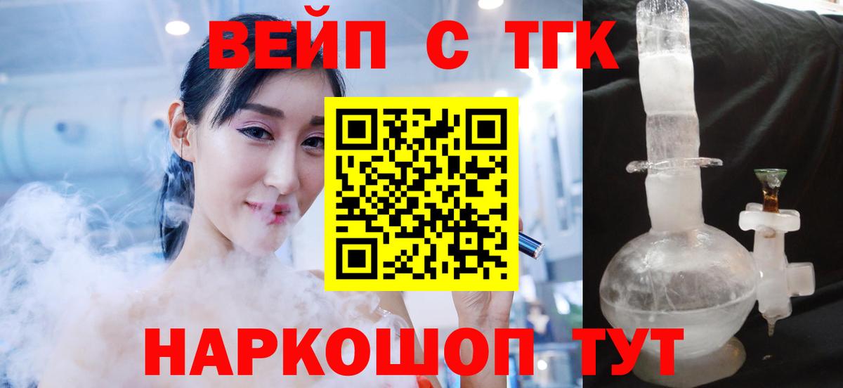 ТГК жижа  мега сайт  Борисоглебск 