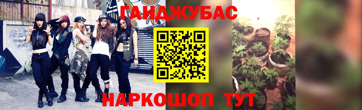 Марихуана планчик Борисоглебск