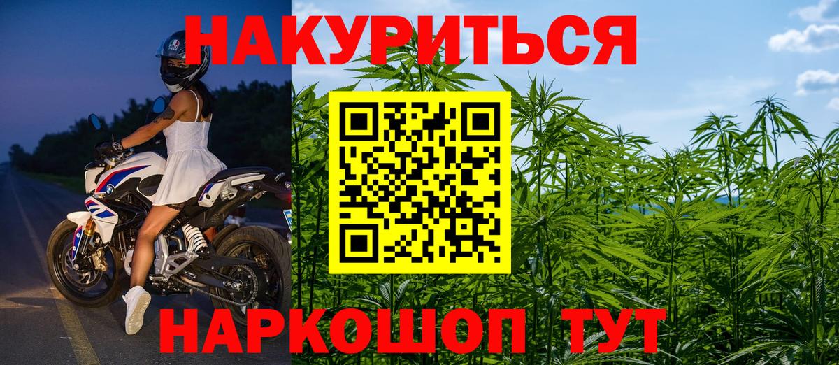 Шишки марихуана семена  Канабис THC 21%  Борисоглебск  Бошки марихуана White Widow  Каннабис MAZAR 